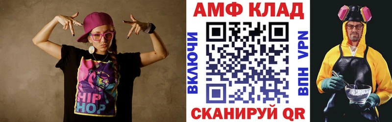 Амфетамин VHQ  Купить  Зеленоградск 