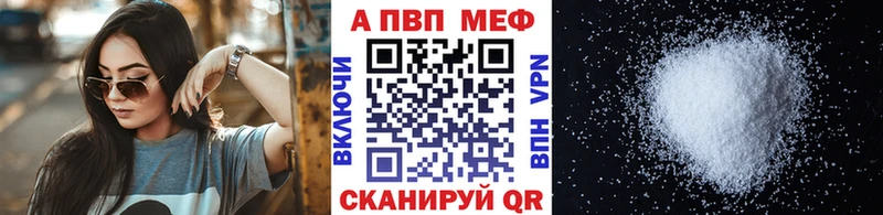 A PVP мука  Купить закладки  Зеленоградск 