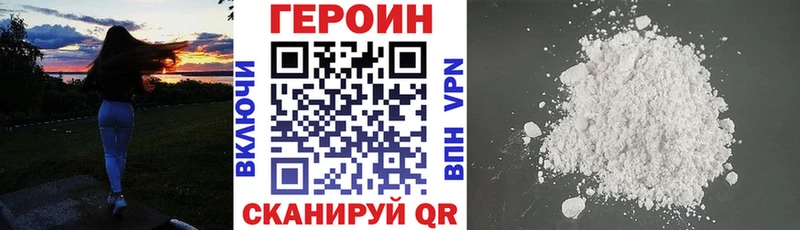 Героин VHQ  Купить где  Зеленоградск 