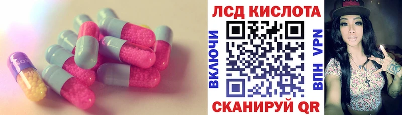 ЛСД экстази кислота  Купить где  Зеленоградск 