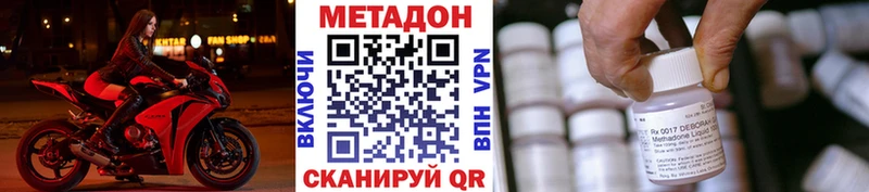 Купить закладки  Зеленоградск  МЕТАДОН VHQ 